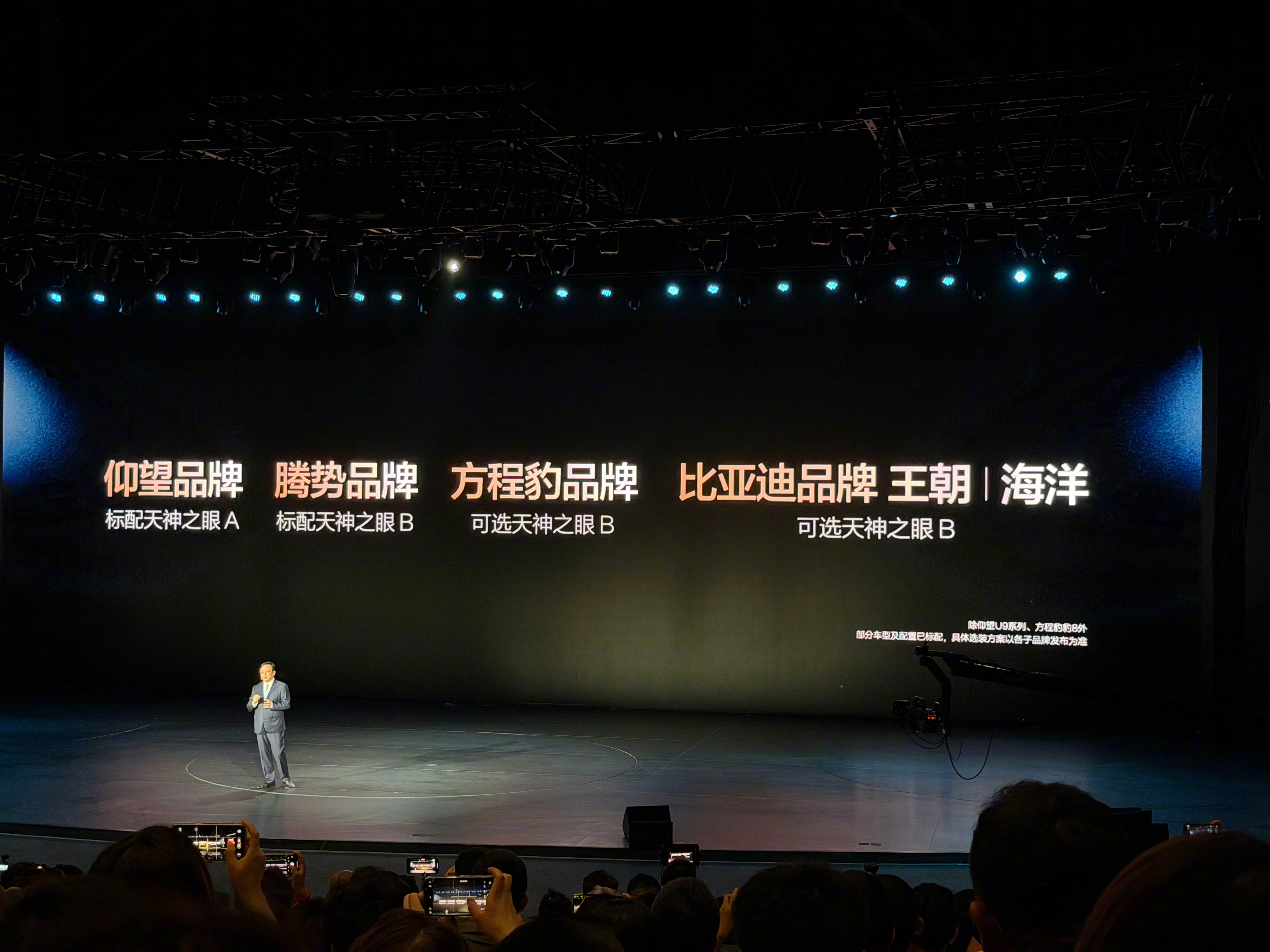 比亚迪今晚放大招：发布璇玑A3 4nm车规级辅助驾驶芯片，三颗算力超2100TO