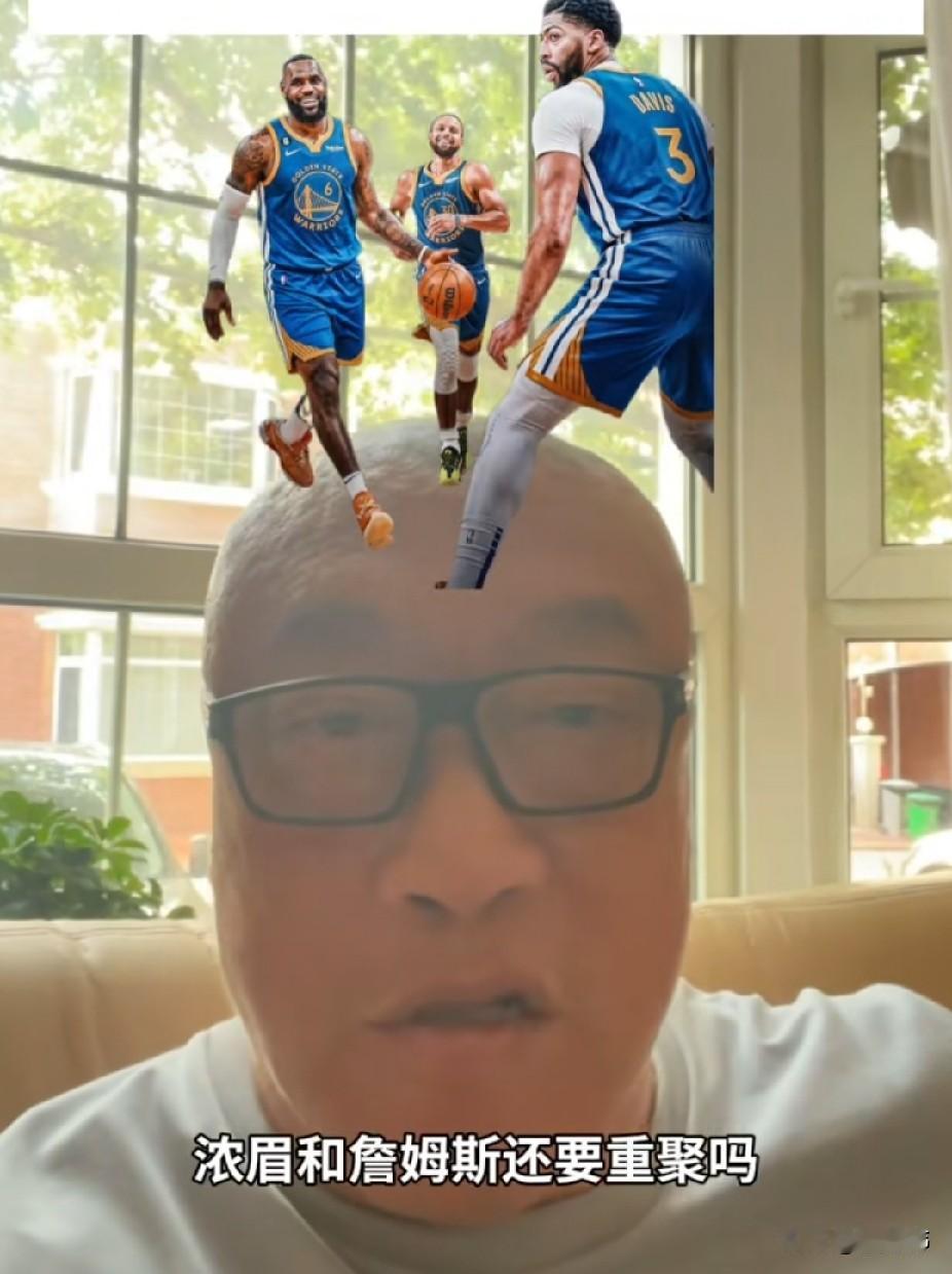 马健谈詹姆斯和浓眉：

“难道浓眉和詹姆斯又要重聚吗？而且还是在勇士，跟库里组成