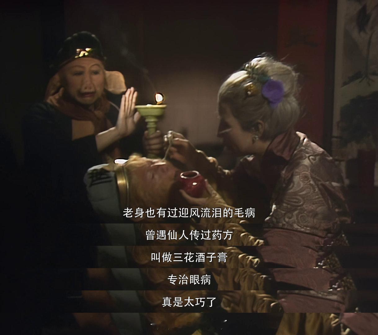 西游记 悟空眼伤谁治愈？仙方暗藏深意。猜剧情反转！ 