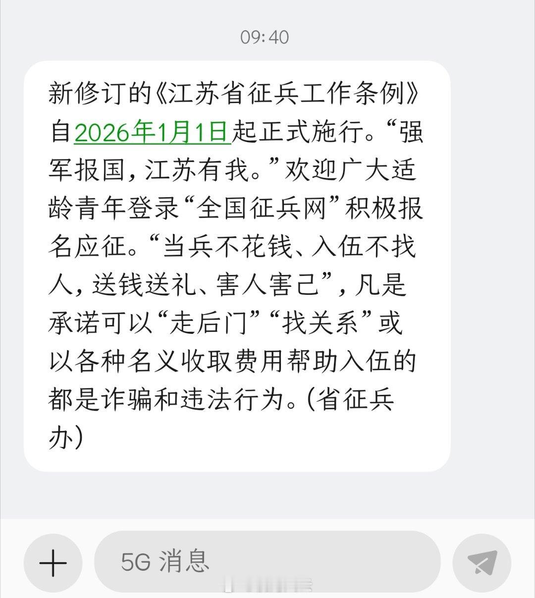 当兵后悔三年，不当兵后悔一辈子