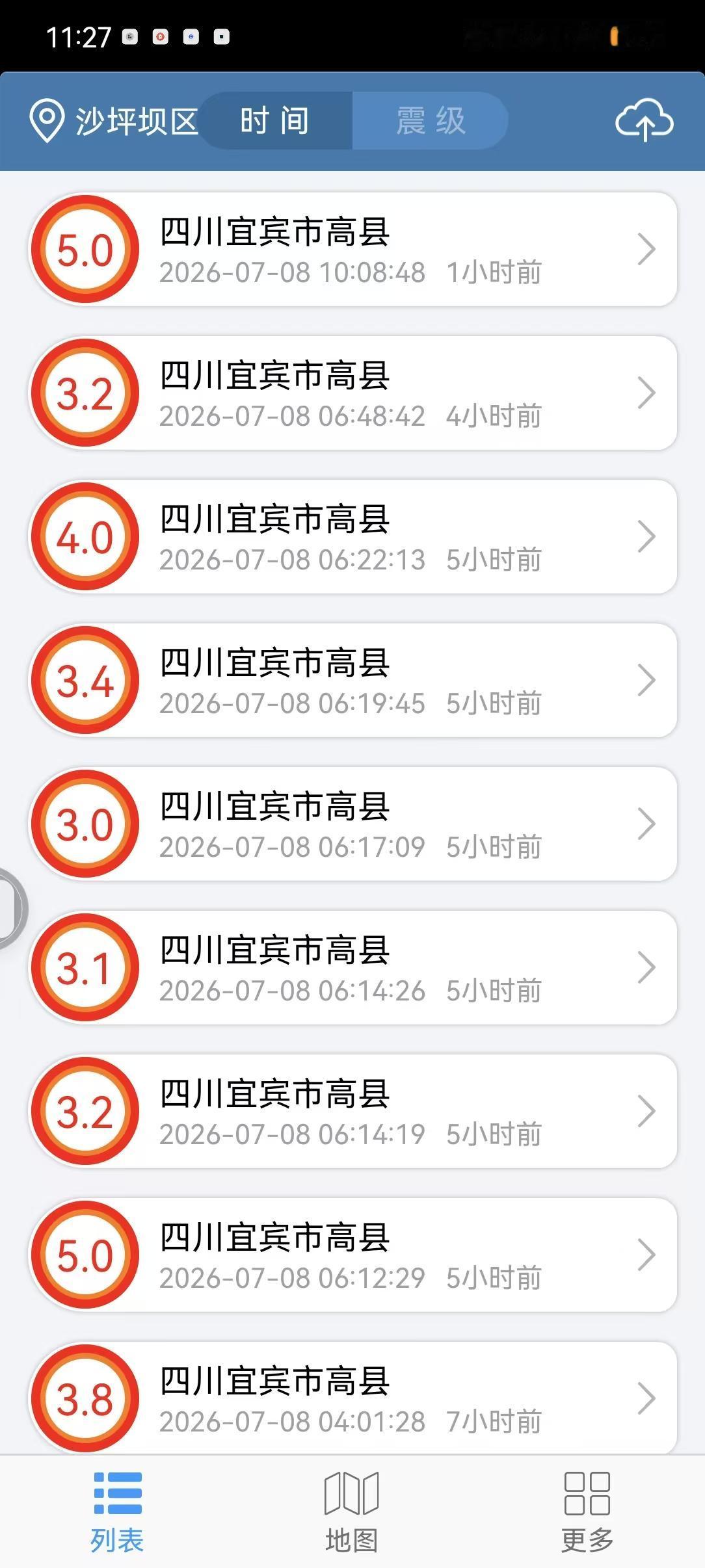 几年前6·17：6级地震是长宁，上次6·29：5·5级地震是高县，今天一连串的地