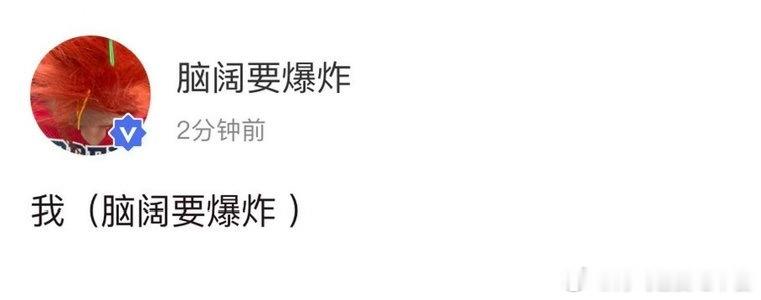 刘耀文高会更新，怎么念了一遍自己的ID