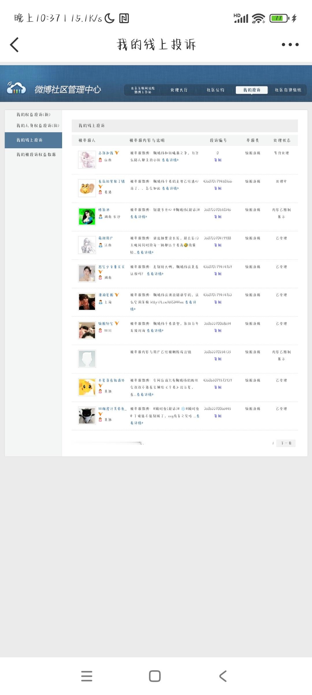 鞠婧祎 0701晚间➗🐛  专栏 · 小🐱喂养日记·📚🍊