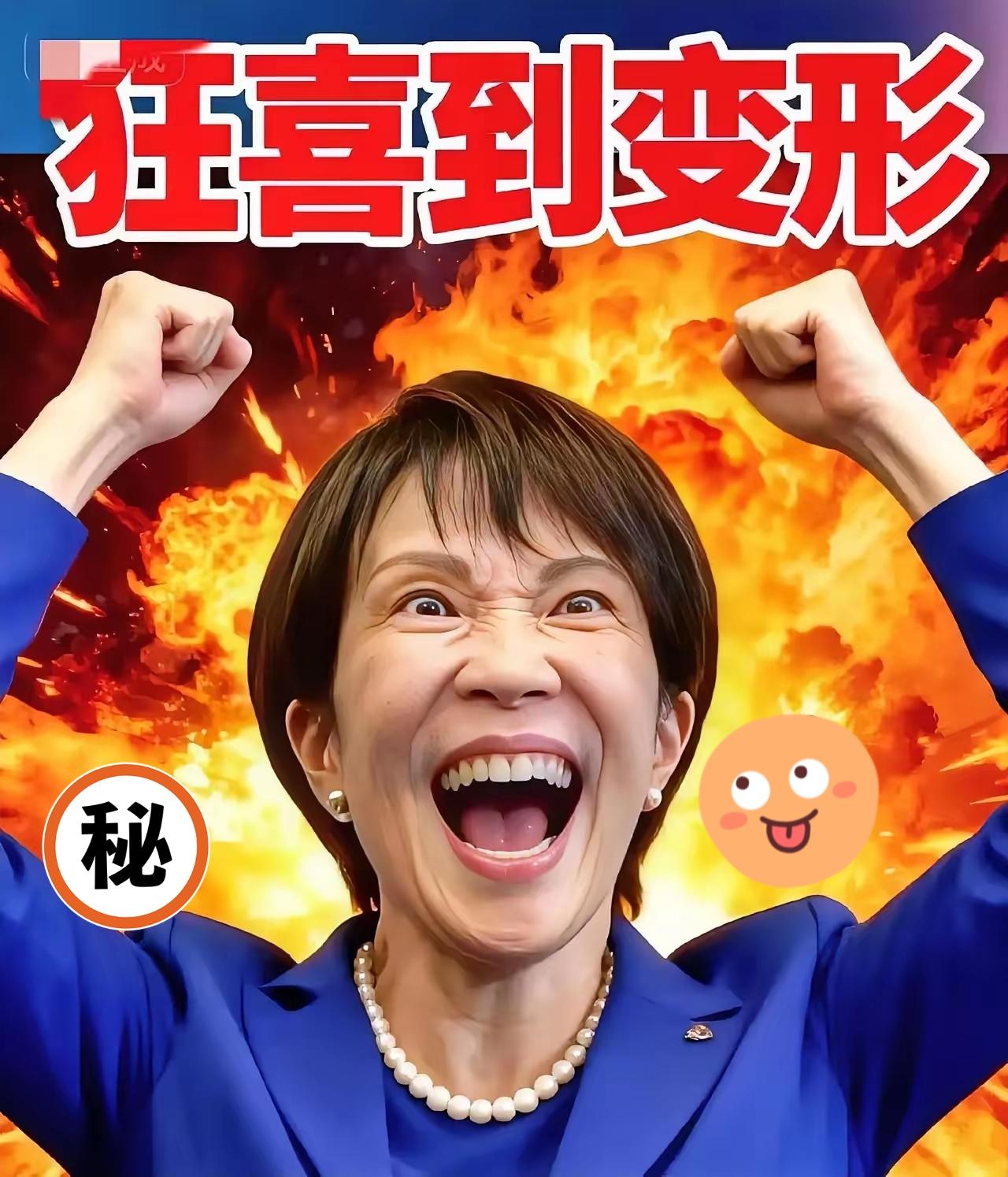就在刚刚，日本政坛这出大戏简直炸锅了！自民党总裁高市早苗低三下四约见在野党头头，