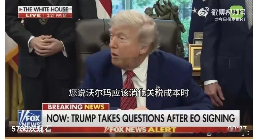 当地时间5月23日，当美国总统特朗普被问及“是否是美国企业（而非中国）在承担关税