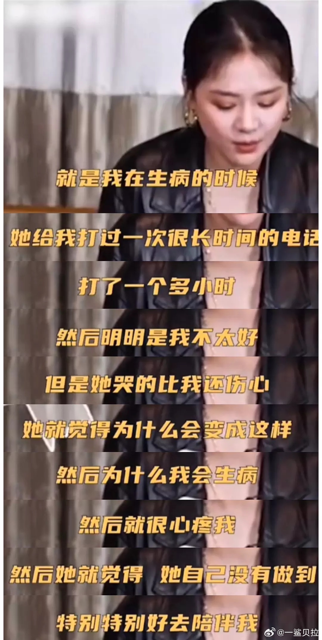 第一次知道马思纯说的这个人是杨紫 ​​​