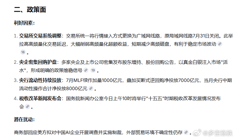 长鑫上市至少造就237位千万富豪雷军打新长鑫科技浮盈7亿美股迎来芯片风暴隔夜美股