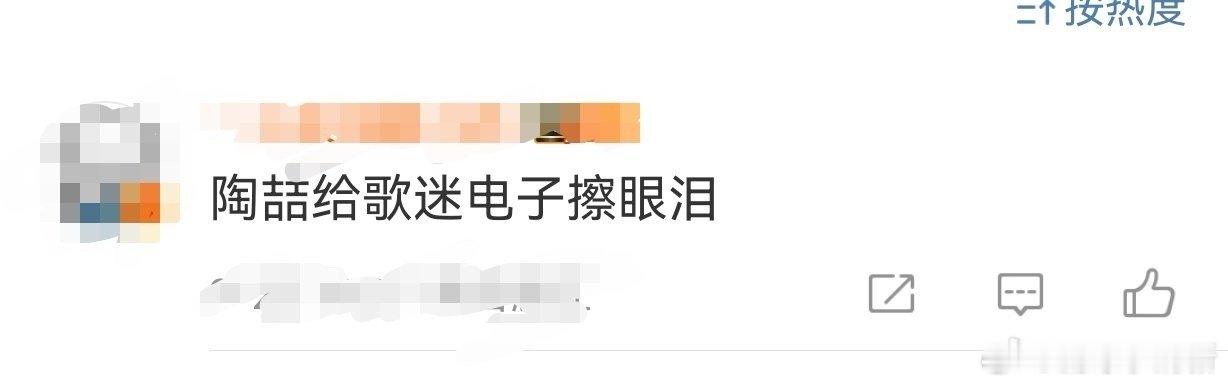 陶喆给歌迷电子擦眼泪 陶喆太懂怎么让歌迷泪目了！演唱会收官发语音留言，还暖心提“