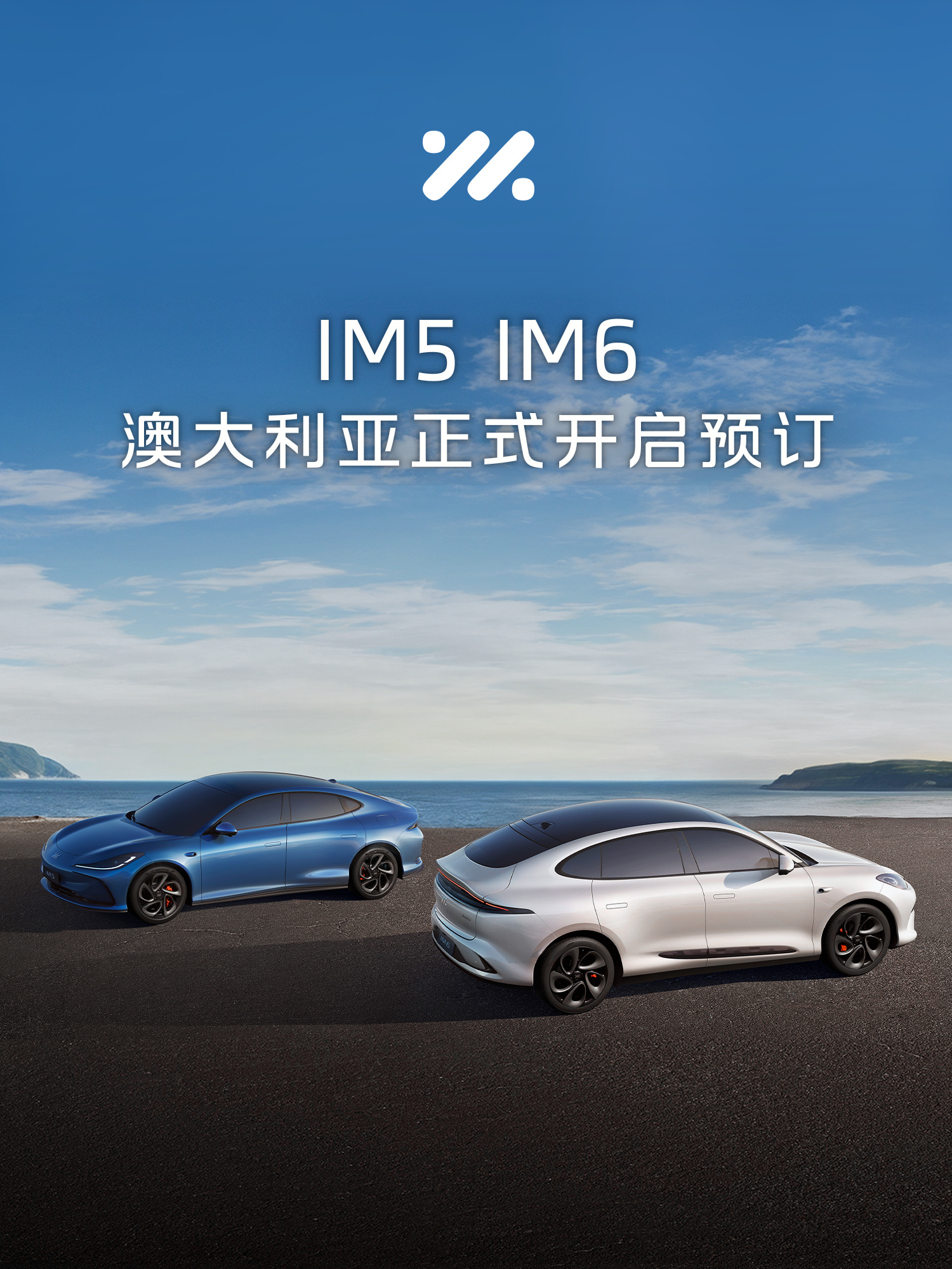 智己汽车全球化进程加速 上周智己在香港发布了IM5、IM6，昨天就开启了澳大利亚
