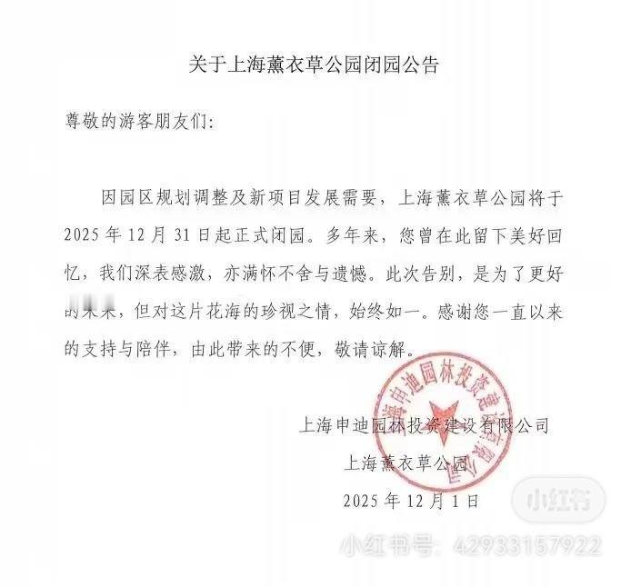 上海也要有DisneySea啦？