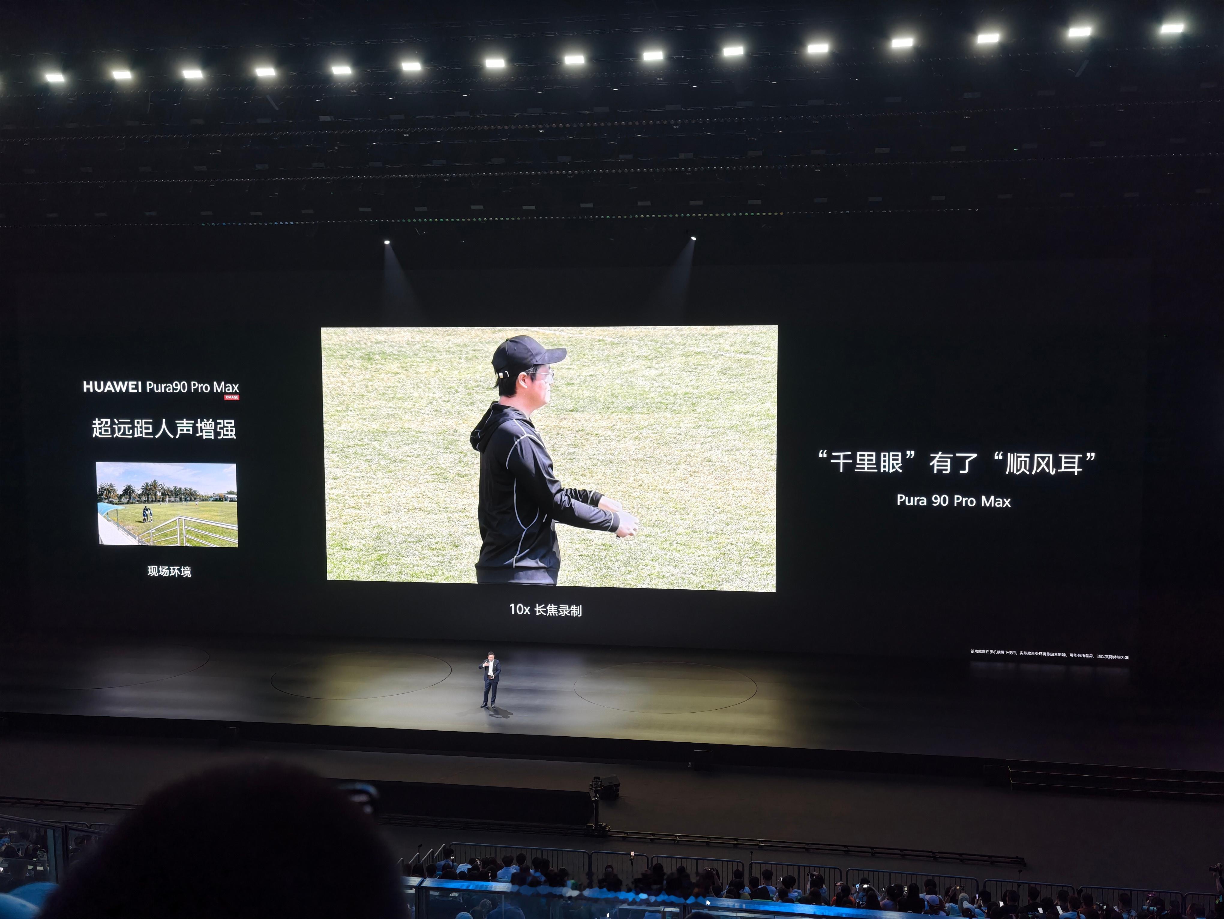 Pura90 Pro Max这个顺风耳怎么实现的？