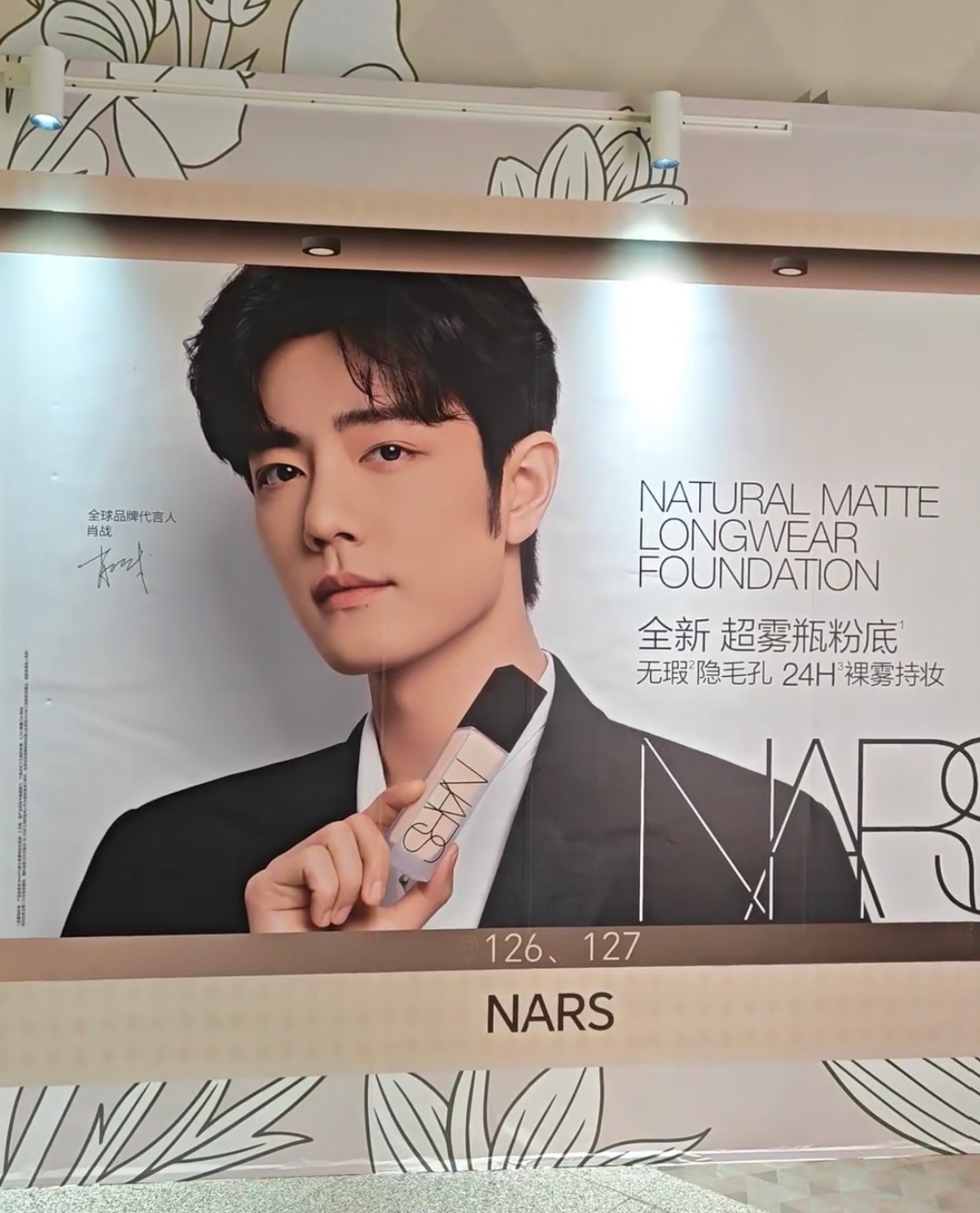 好看的地广，好适合春天早安肖战