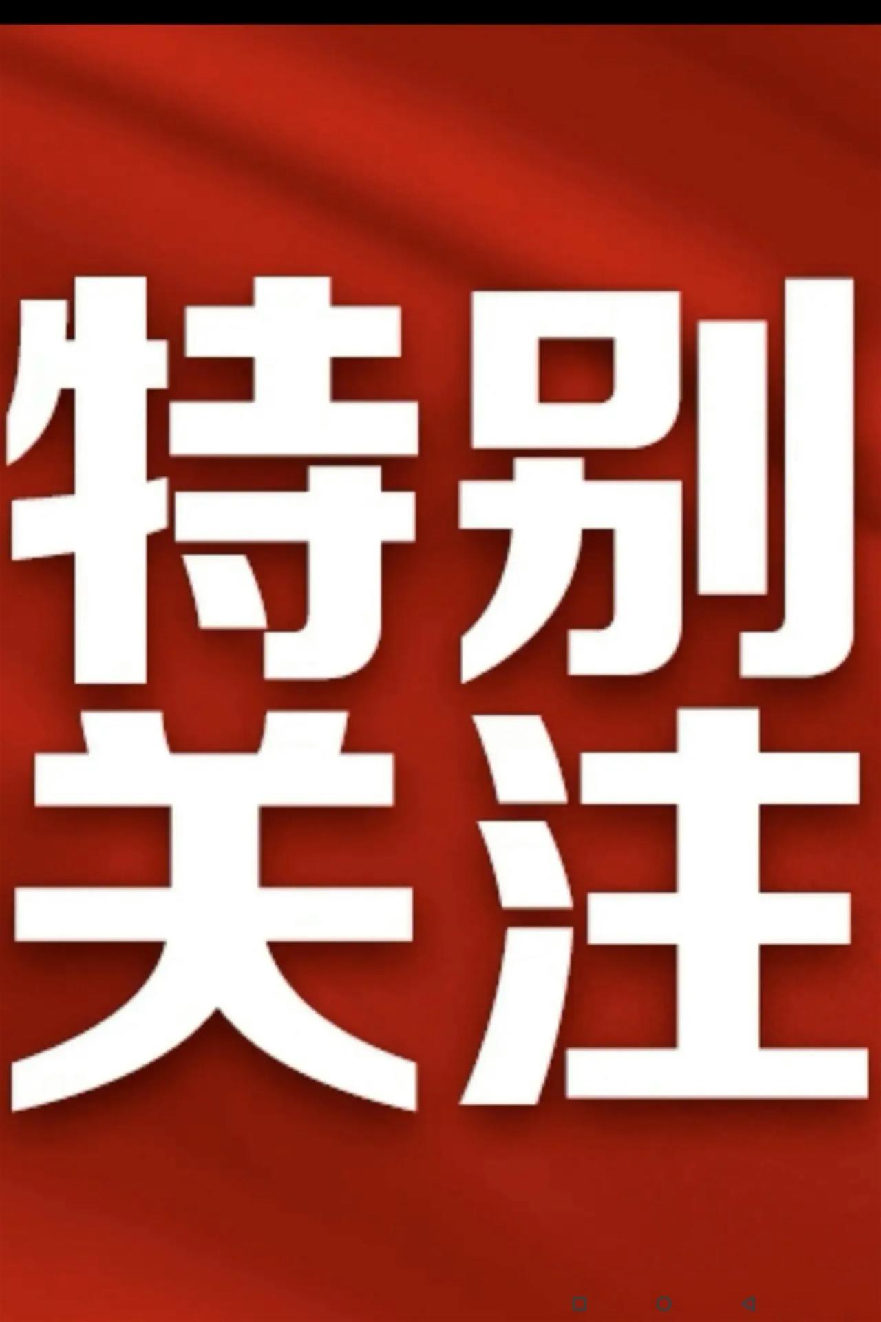 看看台湾这些“眉日分子”，给日本熊本地震灾区捐了多少“银子”：
1、中国国民党主
