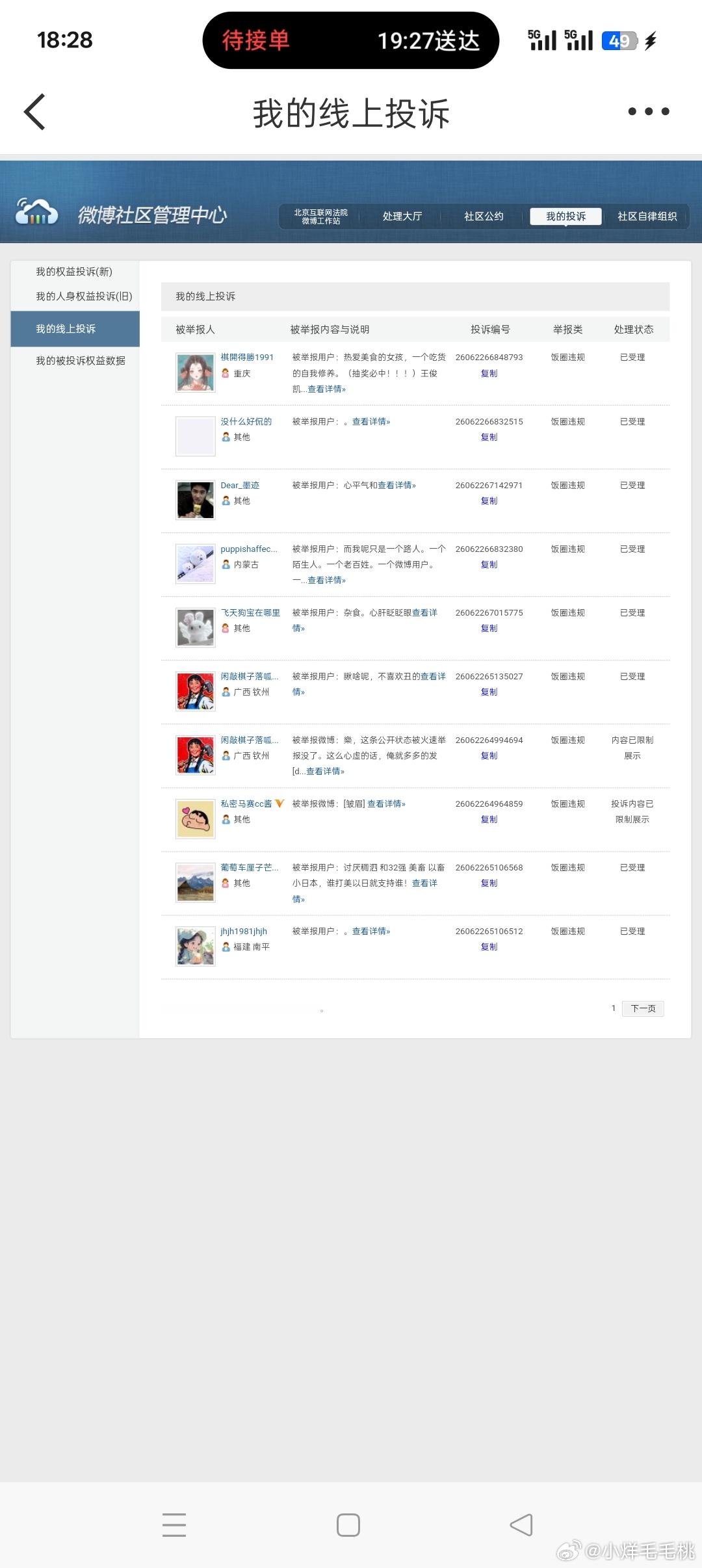 6.19-6.23  专栏 · fh