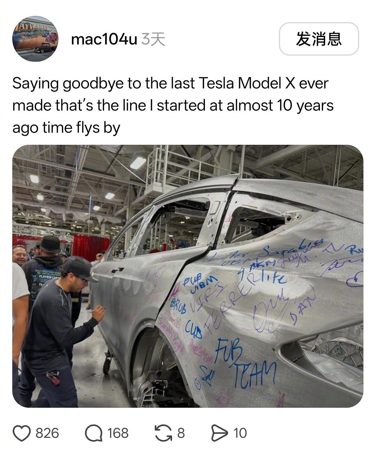 特斯拉下线最后一辆ModelX  随着最后一辆特斯拉Model X在加州弗里蒙特