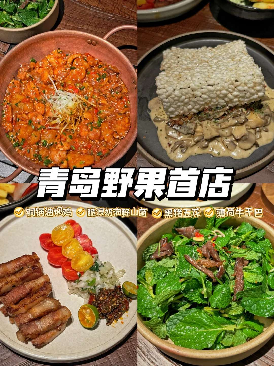 青岛野果首店在万象城开业啦（附价格）！！