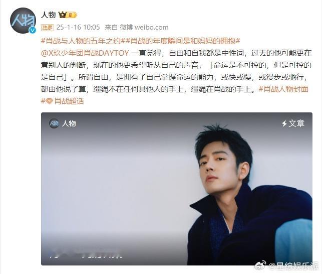 肖战说的最多的一句话是再来一遍  肖战再来一遍的工作态度  肖战那句 “再来一遍