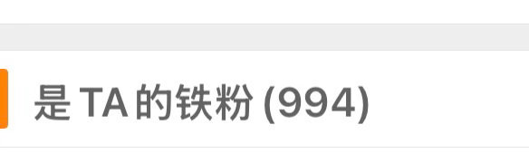我到底掉了多少啊