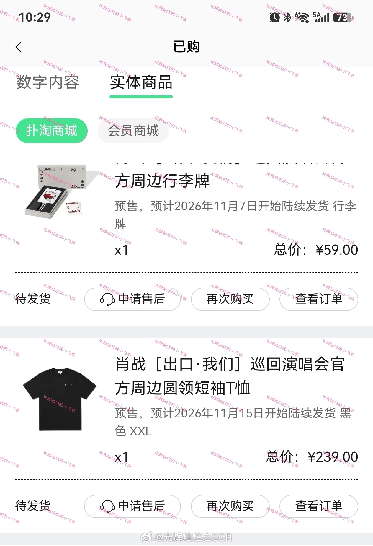 这次虽然没抢到南京站的演唱会票，但官周一定要入手！！[努力][努力][努力]万一