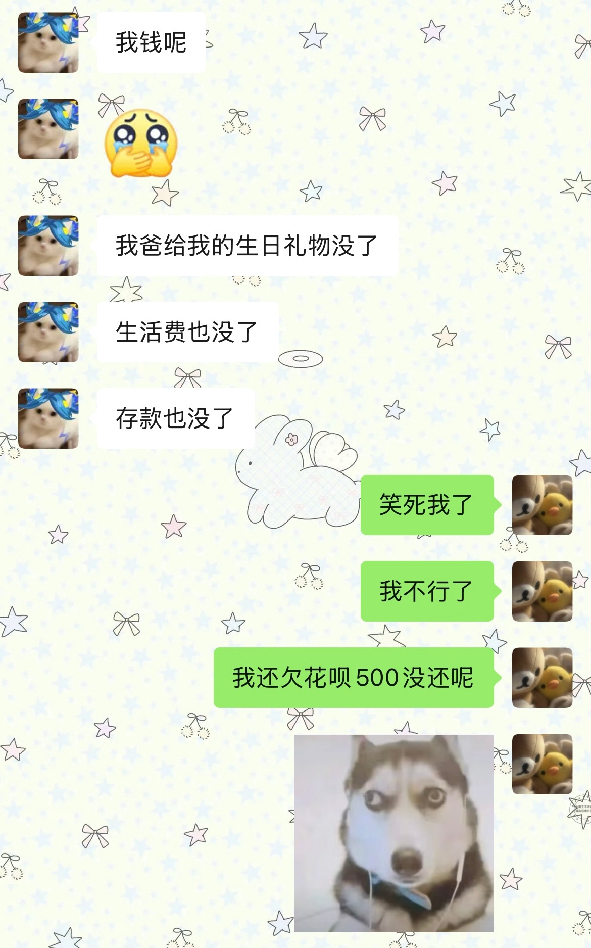 吃谷下场： 