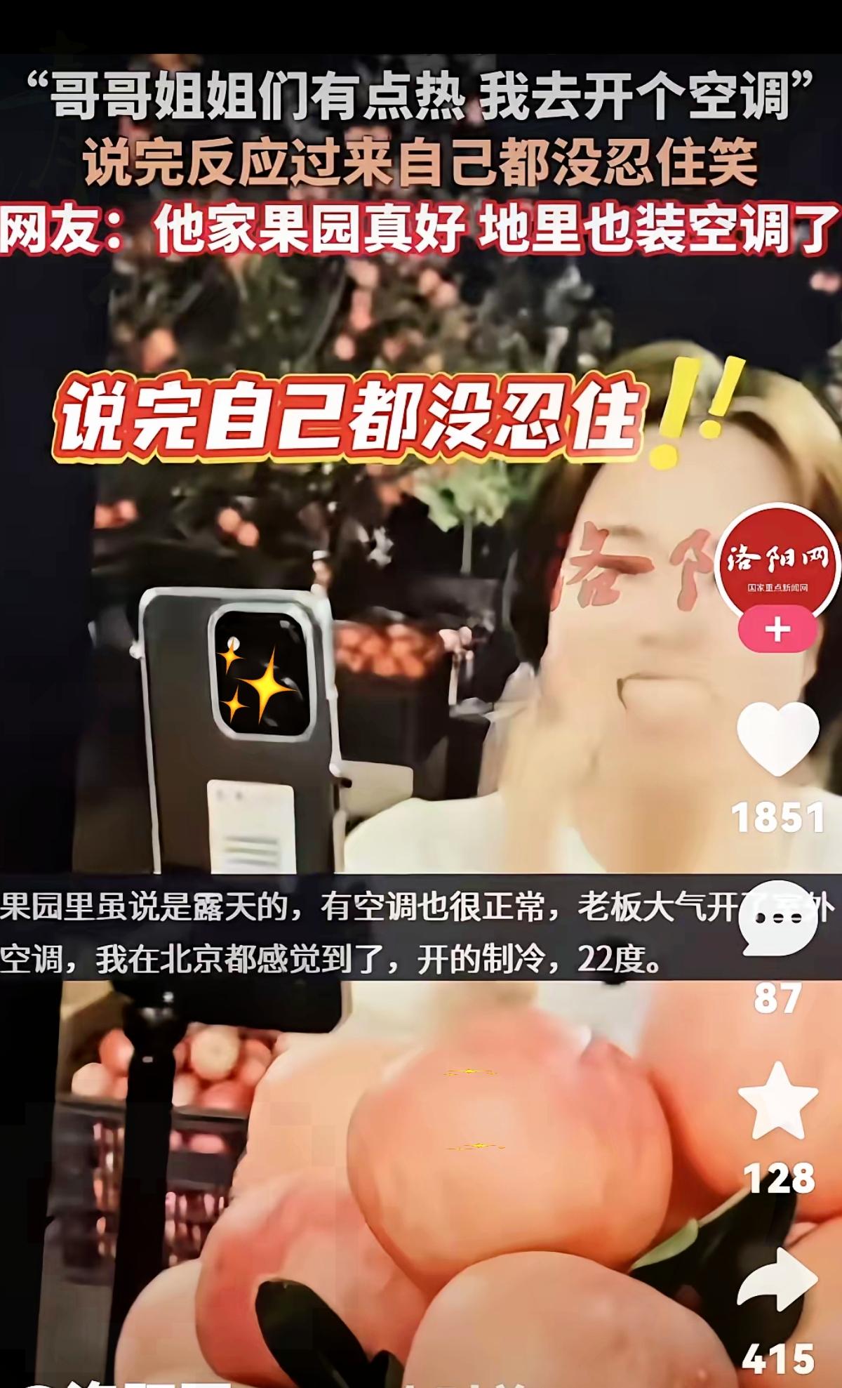 现在的带货直播真是套路满满，一场果园直播当场翻车，场面别提多尴尬了。主播对着虚拟