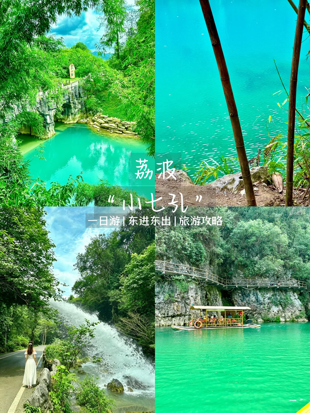 荔波小七孔 | 一日游不费腿游玩攻略