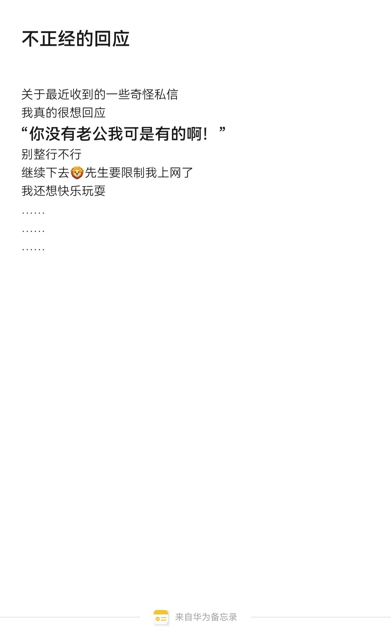 求有点边界感谢谢🙏