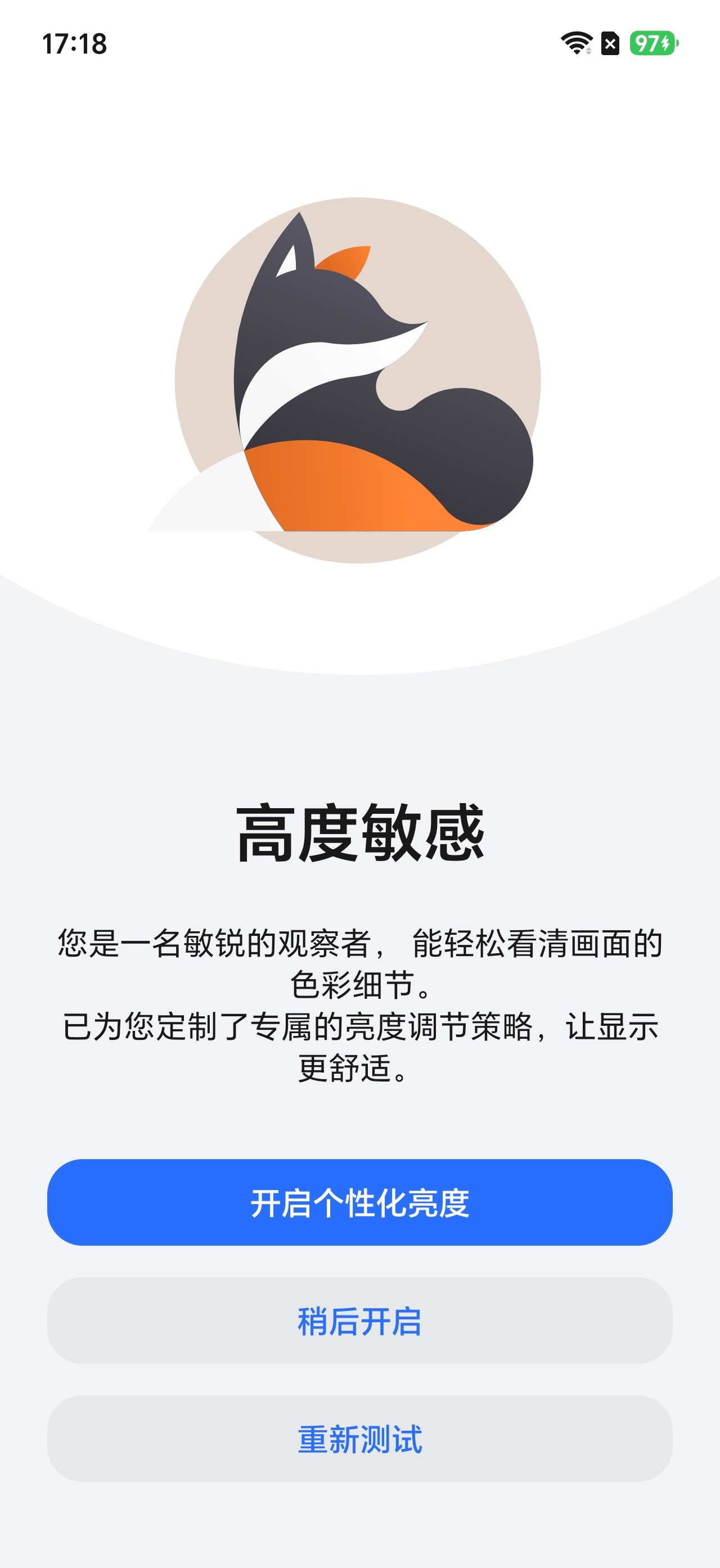 高度敏感的我，眼睛就像个“小侦探”，一丁点光线变化都逃不过它的法眼。 