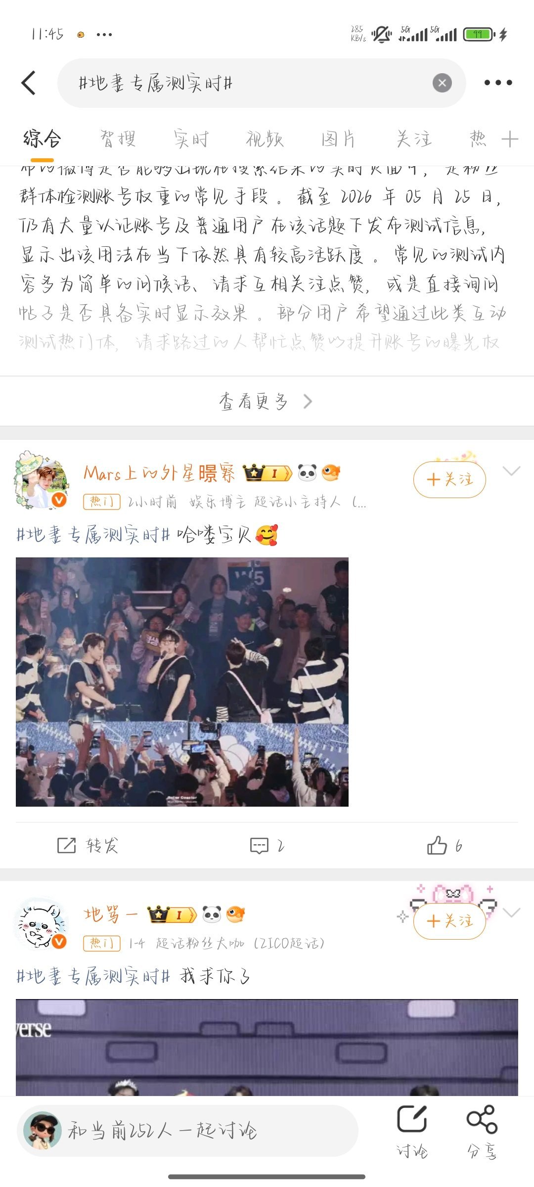 本人怎么突然rmt变稳了刚刚看了一眼几个赞就上热门，我穿红裤衩的时候rmt都没这