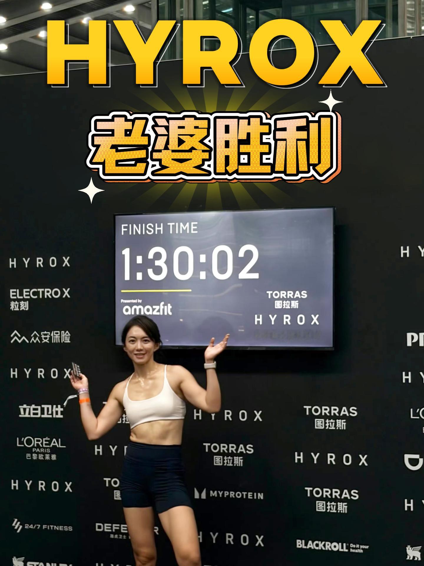 媳妇第一次HYROX比赛，我随手拍了点视频，本来没想剪，我琢磨拍的稀碎要不要剪出