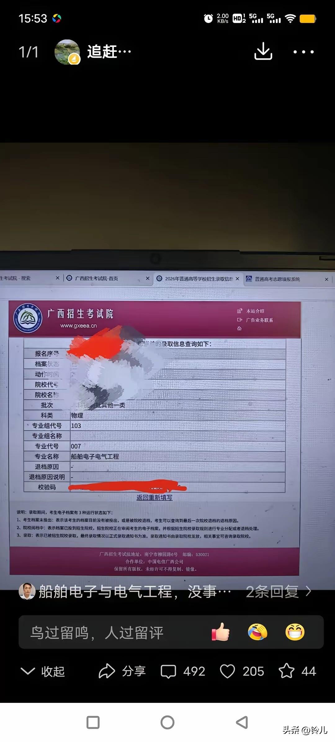 胡闹，广西任性女孩赌气报天津理工大学船舶电子电气工程专业气家长，结果被天津理工提