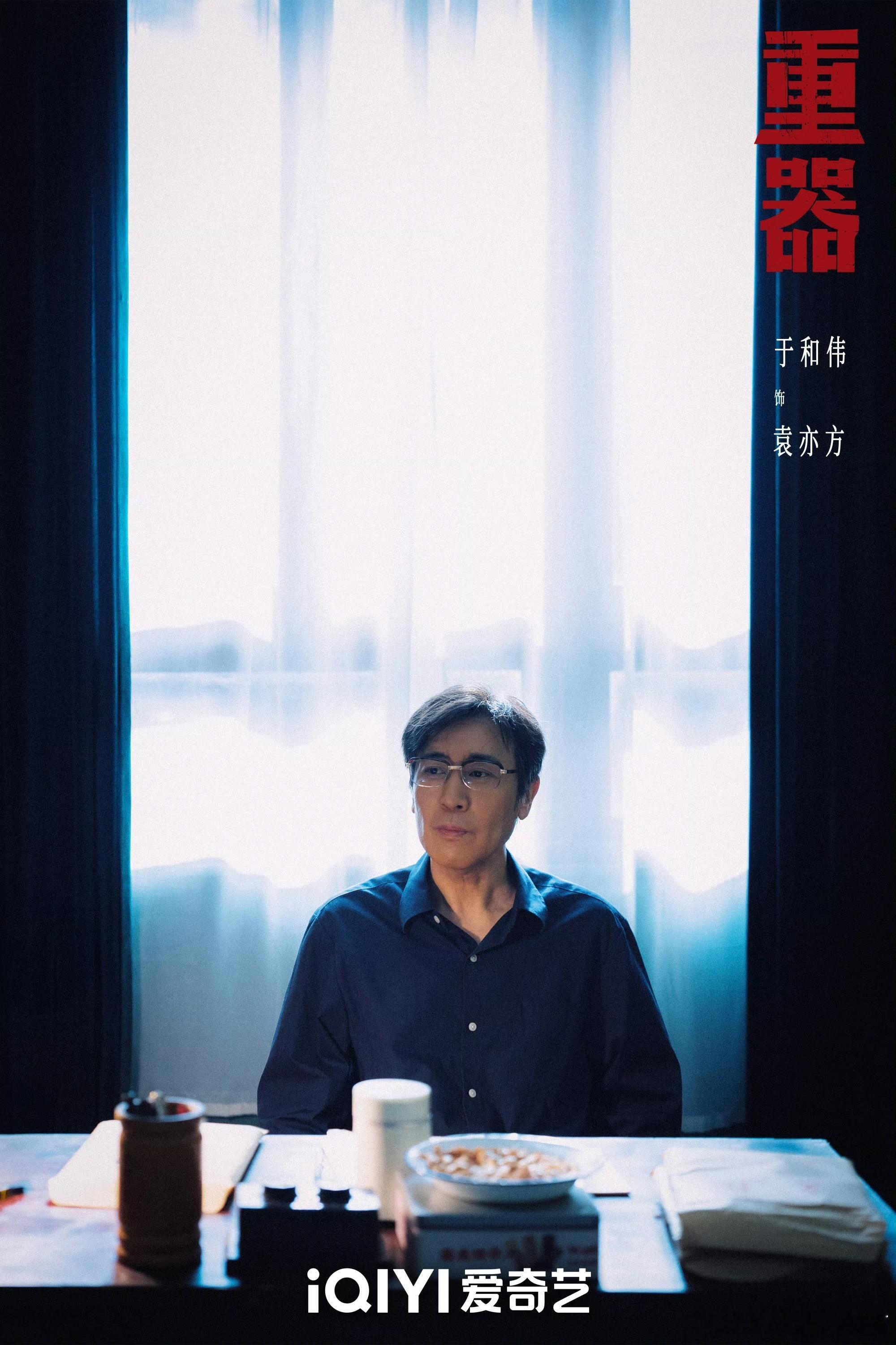 重器闫佩伦训于和伟不得不说这两个人一个可劲散财一个可劲赚钱，这强烈的对比画风让人