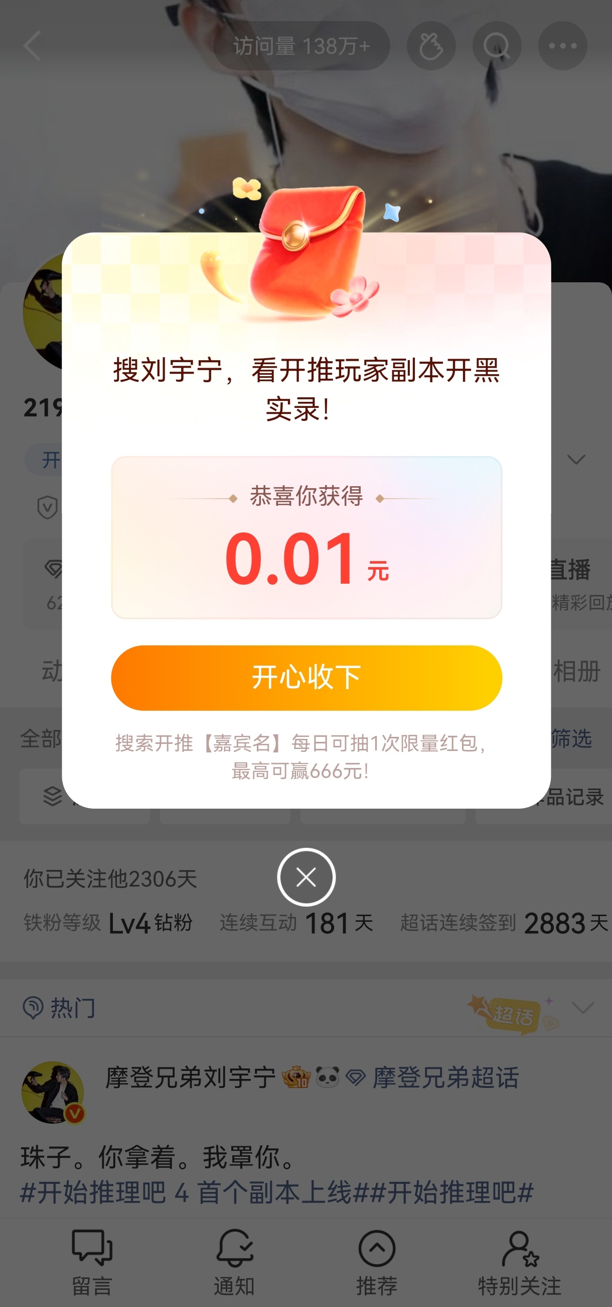 摩登兄弟 搜刘宇宁进入你的主页，还有福利🧧。 