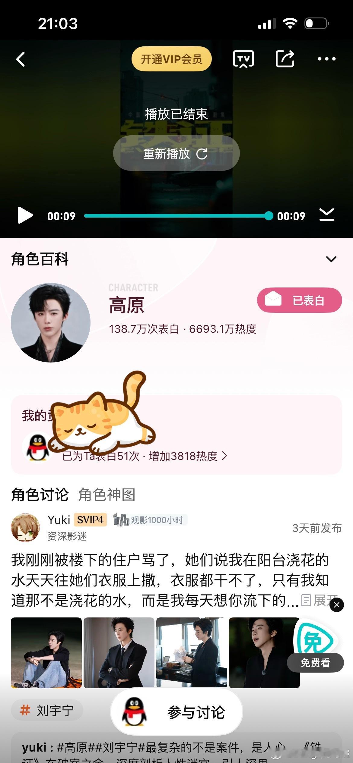 铁证  刘宇宁 你踩着漫长星辰的光而来，而我在你到来的刹那便失了心智，从此山河过