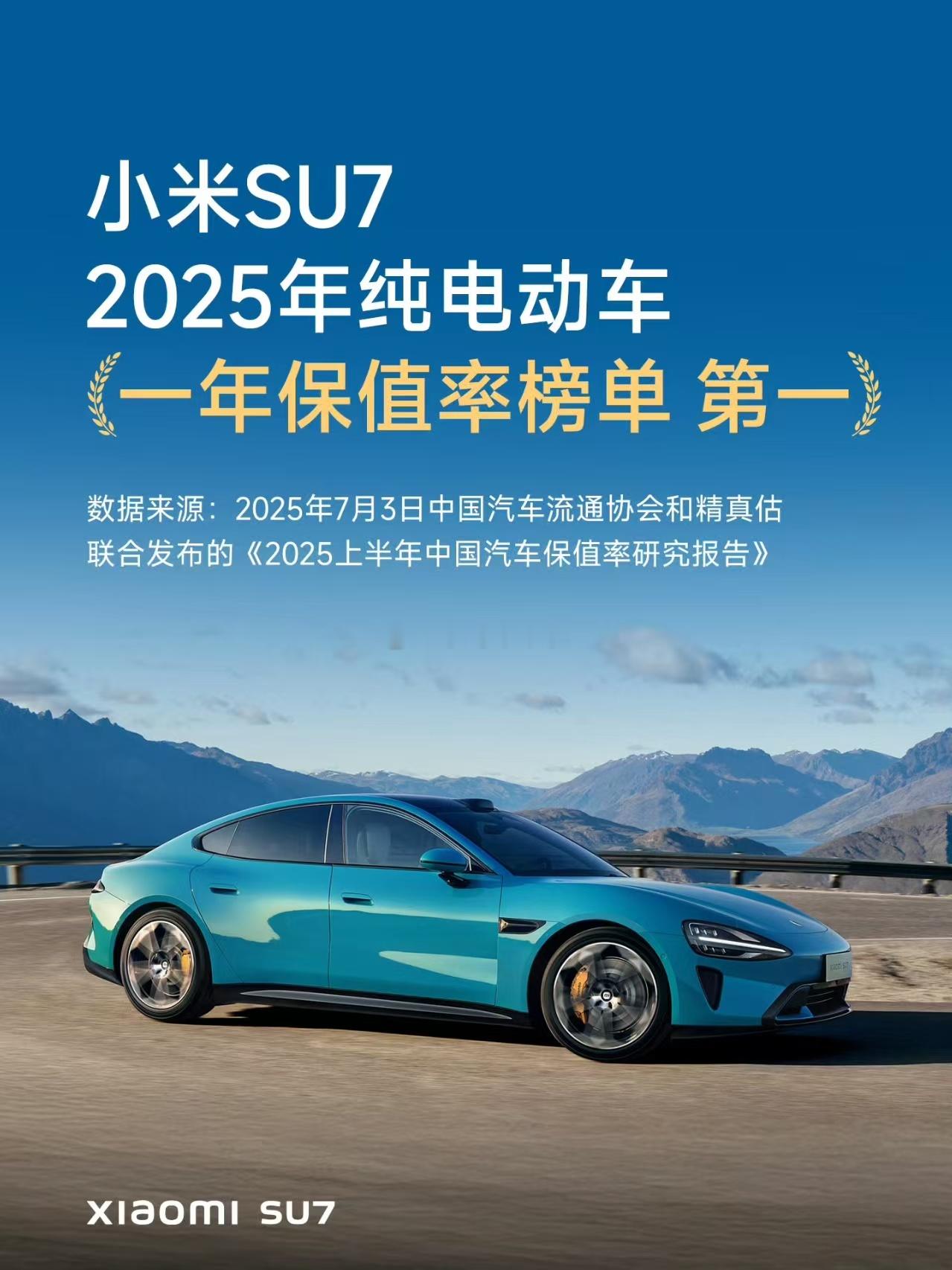 有些纯电车一年亏十万，卖二手亏麻了。反观SU7，一年保值率89%，不分车型不加定