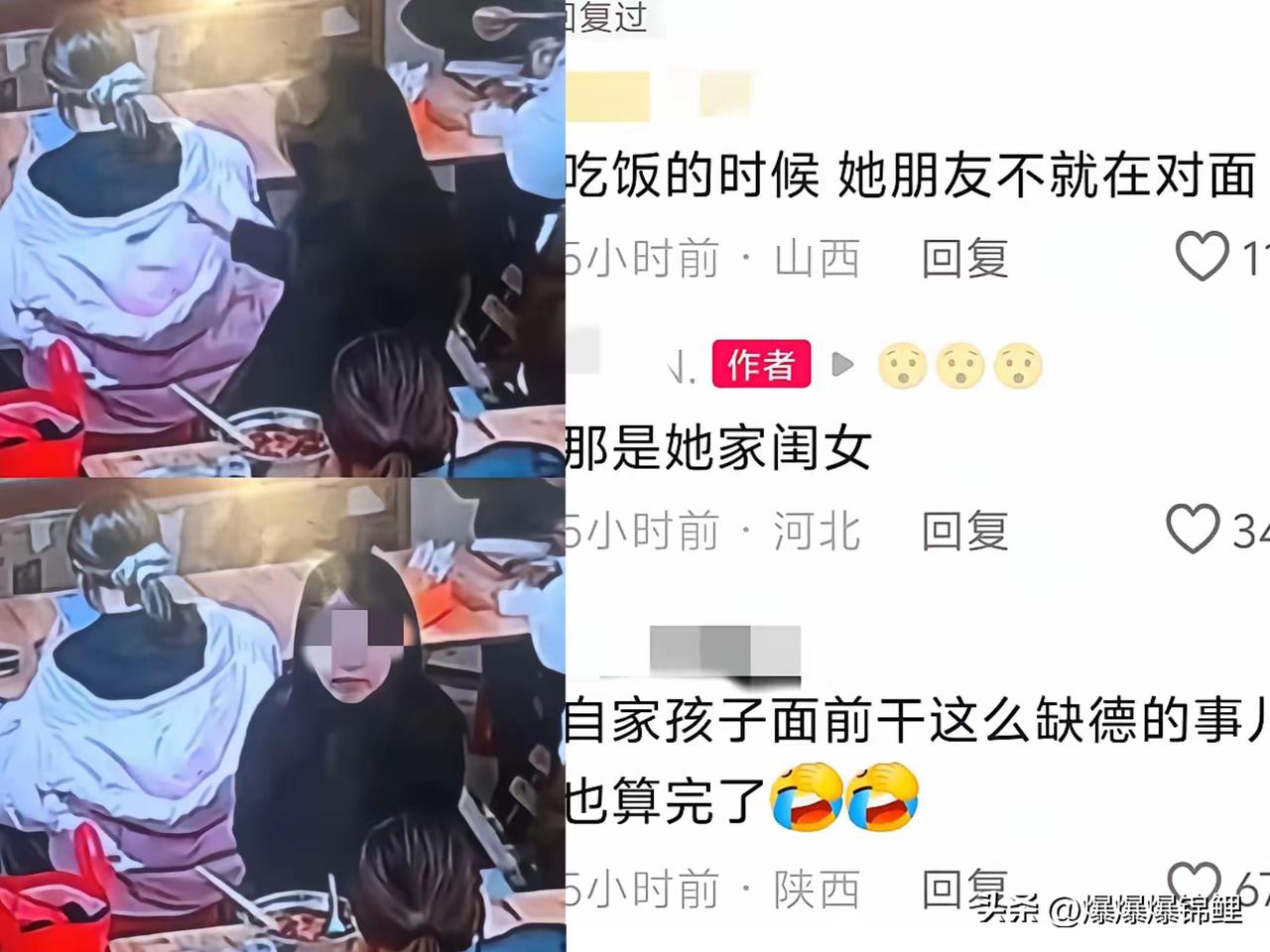 真让人后脊发凉！那个在背后一勺一勺给人泼油汤的黑衣女，对面坐着的根本不是啥同伙闺