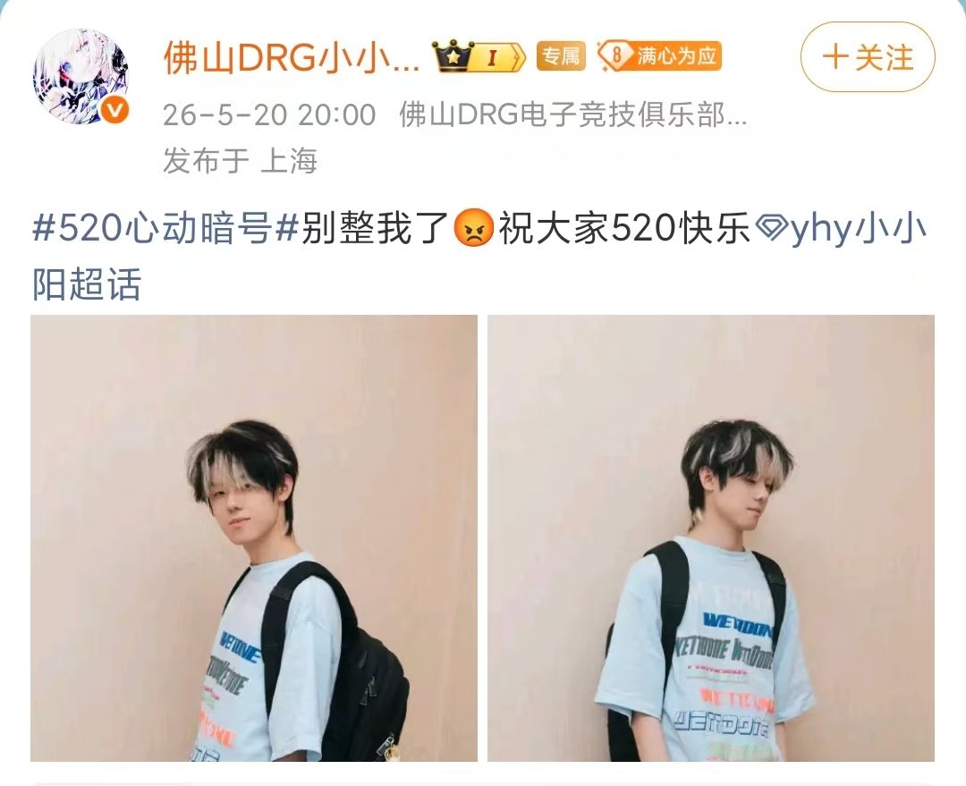 小小阳回应 别吓唬孩子了啊啊啊啊 