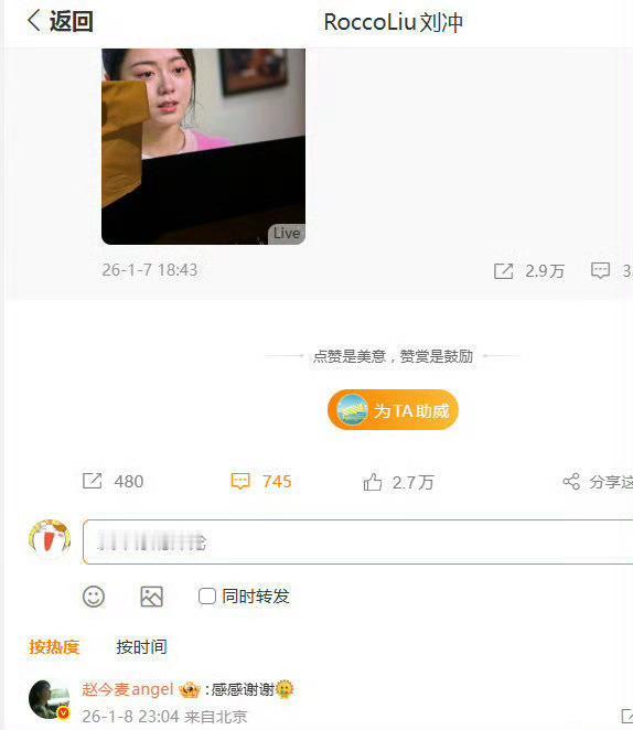 宋威龙赵今麦回复刘冲刘冲转发宣传宋威龙赵今麦新剧《骄阳似我》，说还挺好看的，宋威