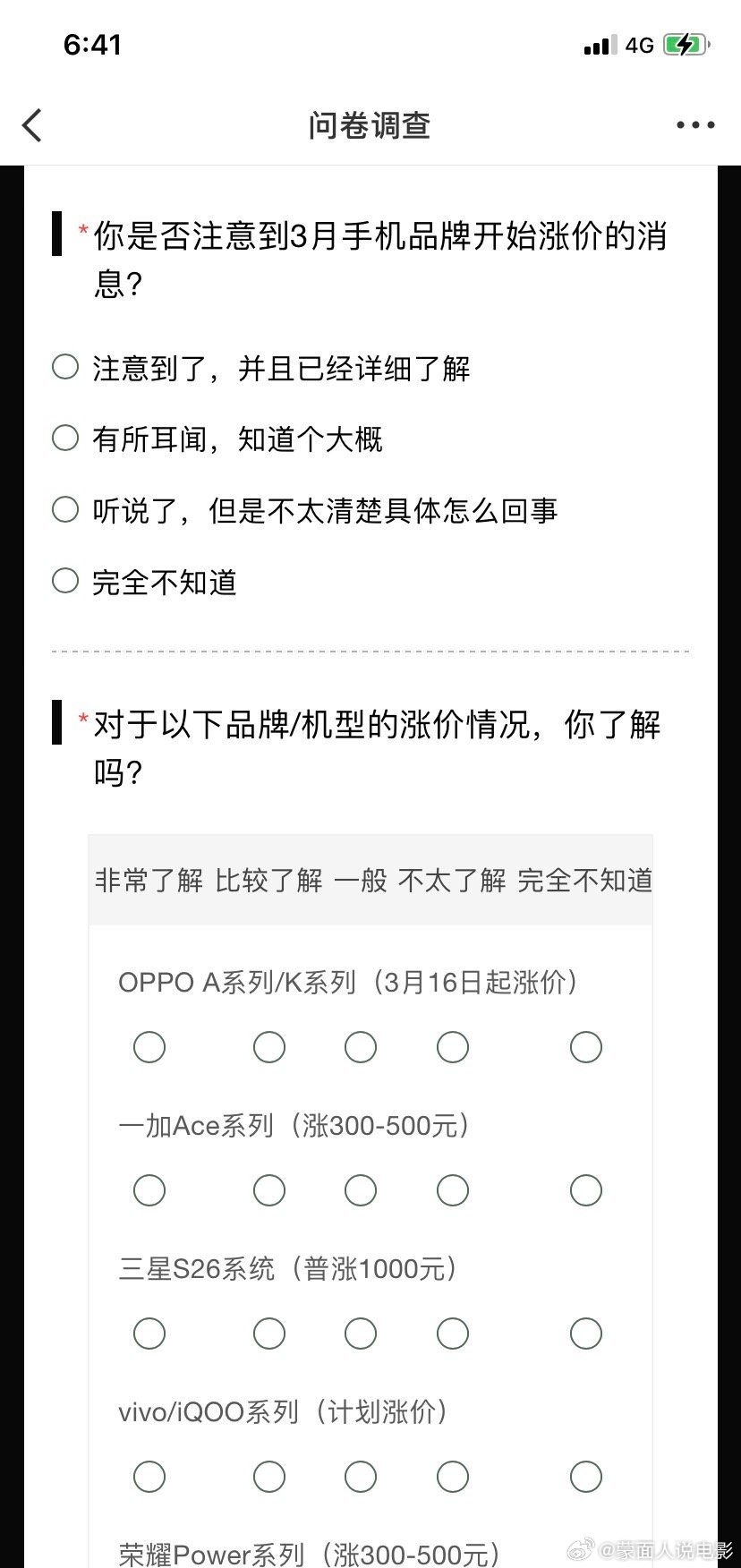 涨价了你还换手机吗 【手机涨价潮下，我们如何重新定义“换机”】从三月开始的手机涨