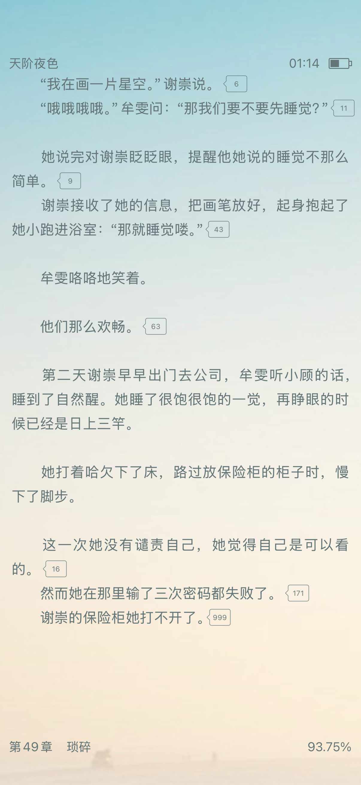 哎呦喂，我嘎嘣一下死这了淋湿的小羊日记