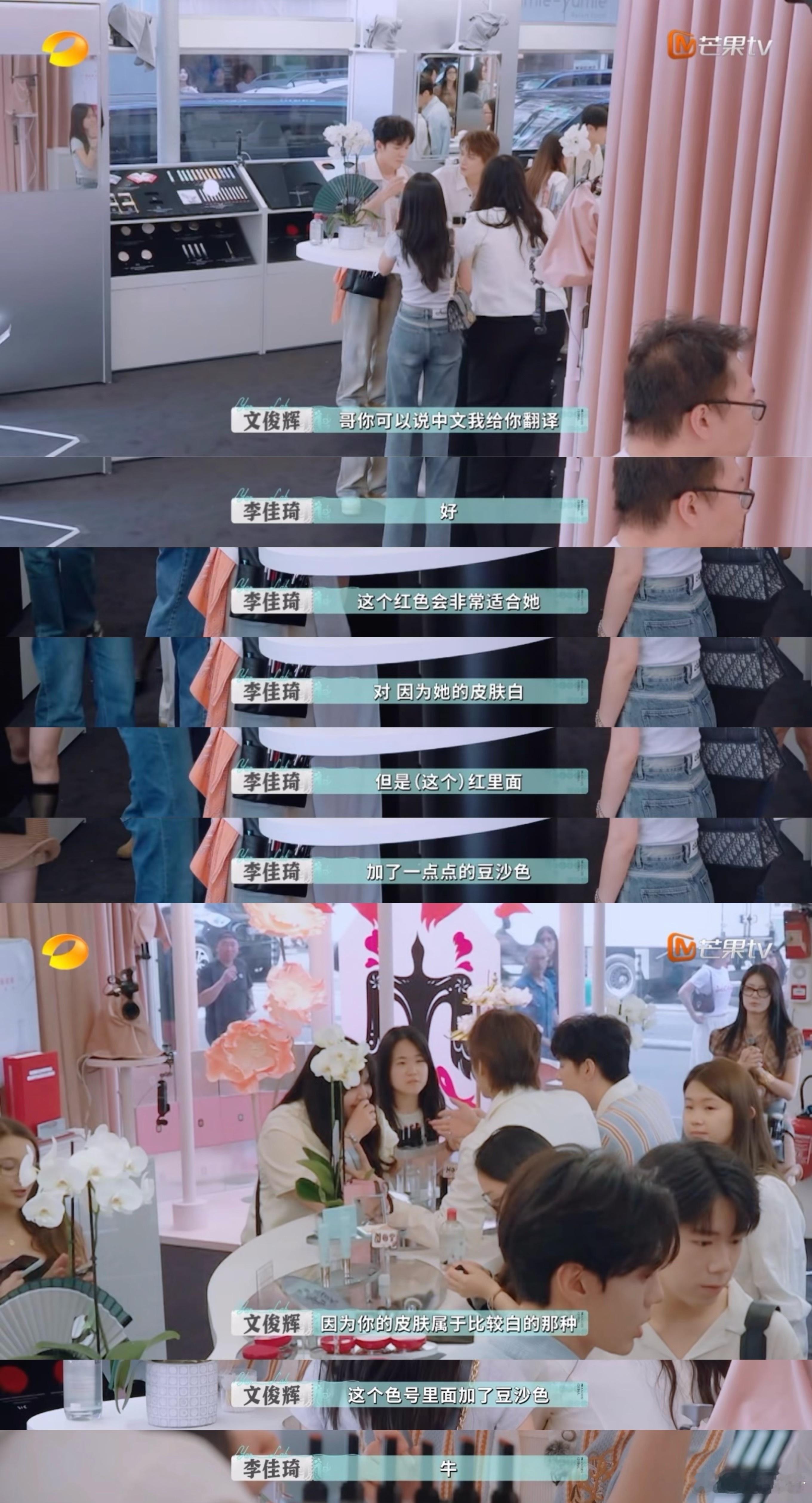 李佳琦输出担当文俊辉翻译担当 看李佳琦和文俊辉的互动，简直是语言艺术！李佳琦的中