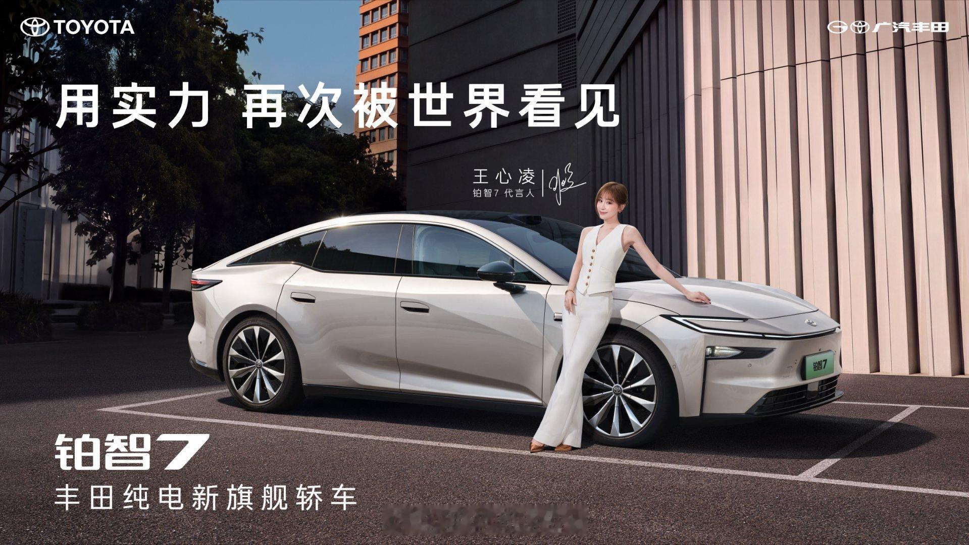 全网都在嗑的“丰甜”CP大片来啦！铂智7×王心凌7月24日铂智7用户大会，不见不