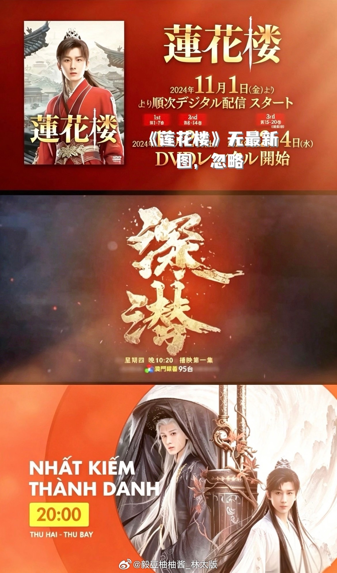 成毅暑期霸屏！五部佳作国内外持续刷脸，好演员+好作品=长尾效应📺 《莲花楼》 