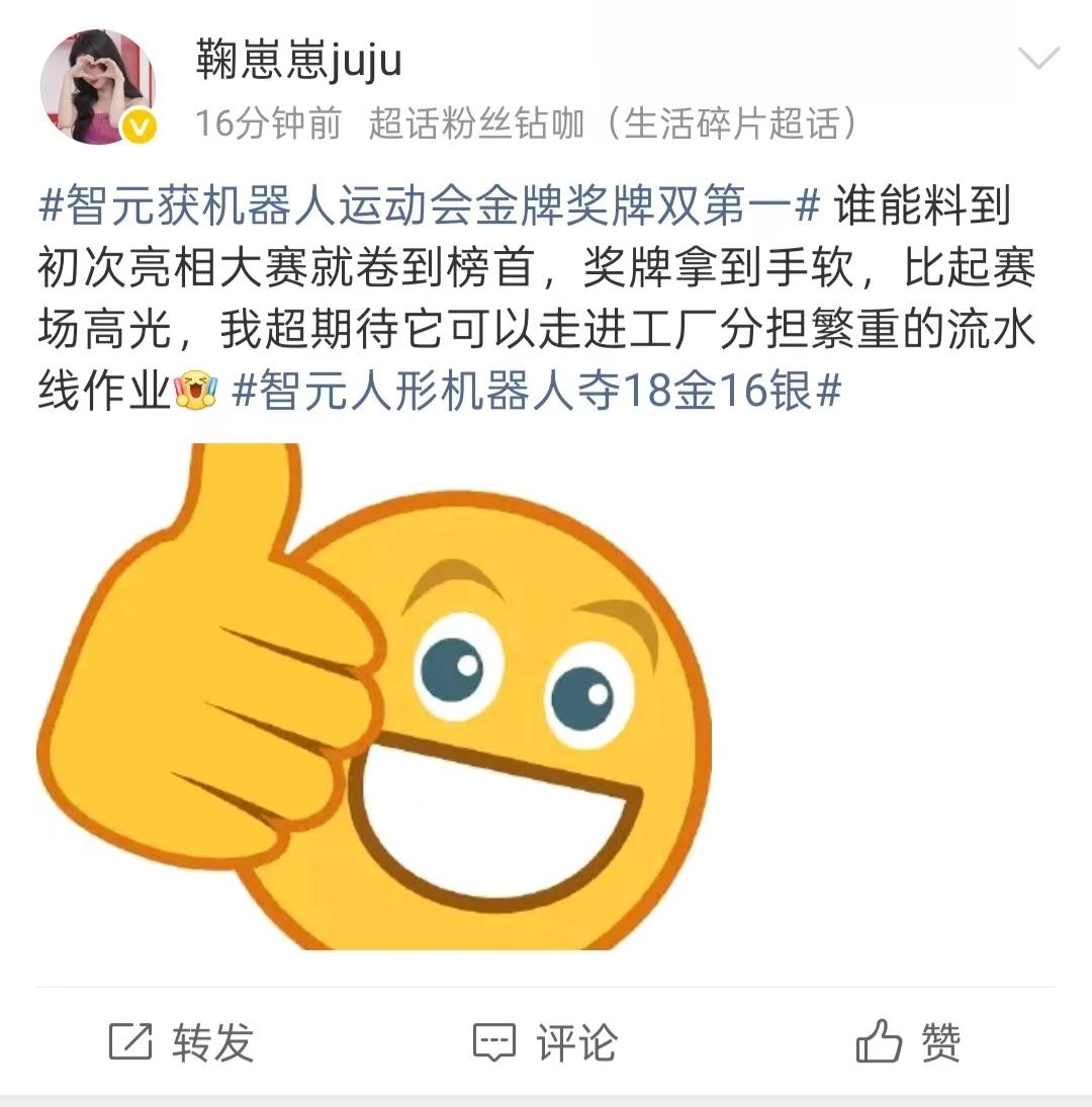 今天被一个机器人帅到

匍匐冲过终点线那一刻，全场欢呼。体育，机器人也燃。

智