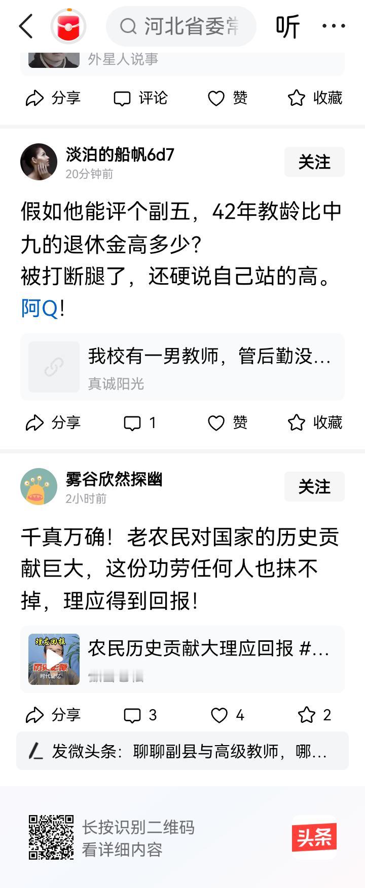 这需要看是哪年退休的。
如果是2014年副高五档退休跟2024年中一8档退休人员