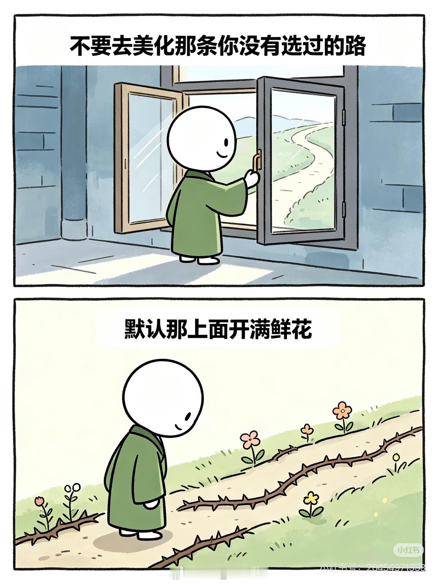 很喜欢这个小和尚的鸡汤，颇像李莲花的心态 