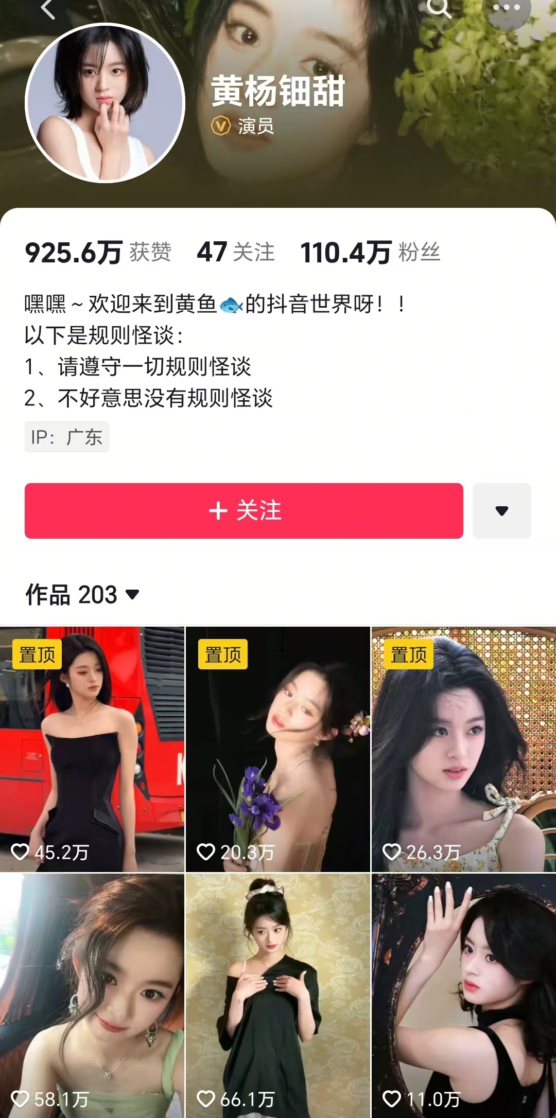 #黄杨钿甜# 【#黄杨钿甜删除多条内容#】据扬子晚报报道，黄杨钿甜的抖音账号由原