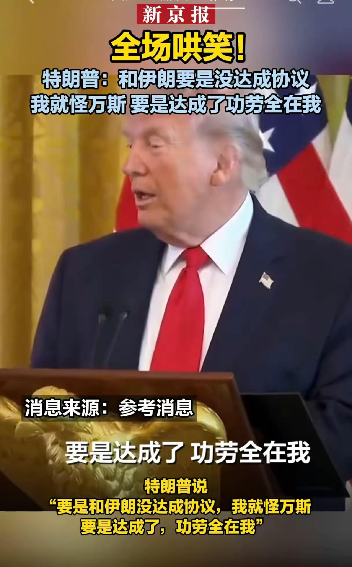 有人说在特朗普手下干活挺难的。其实有啥难的，你只要扛顺风旗，撸顺毛就行了。