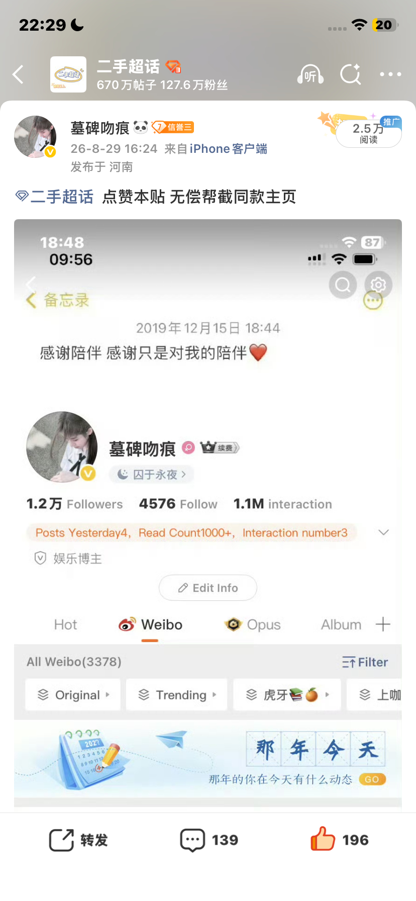 请问。互动什么时候能有这么多人 ​​​