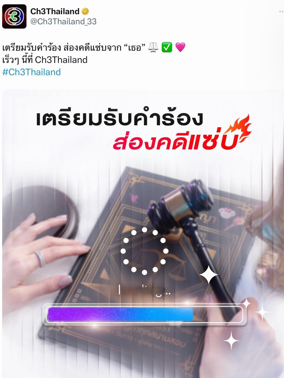 三台更新：准备接收请愿书，围观“她”带来的劲爆案件 ⚖️ ✅ 🩷这个手…🤔 